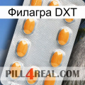 Филагра DXT cialis3